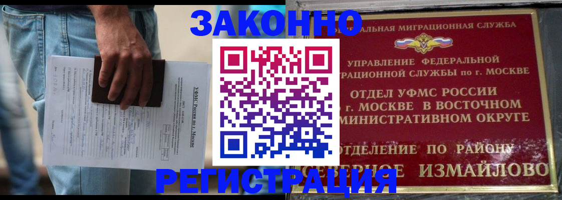 прописка штамп в Александровске