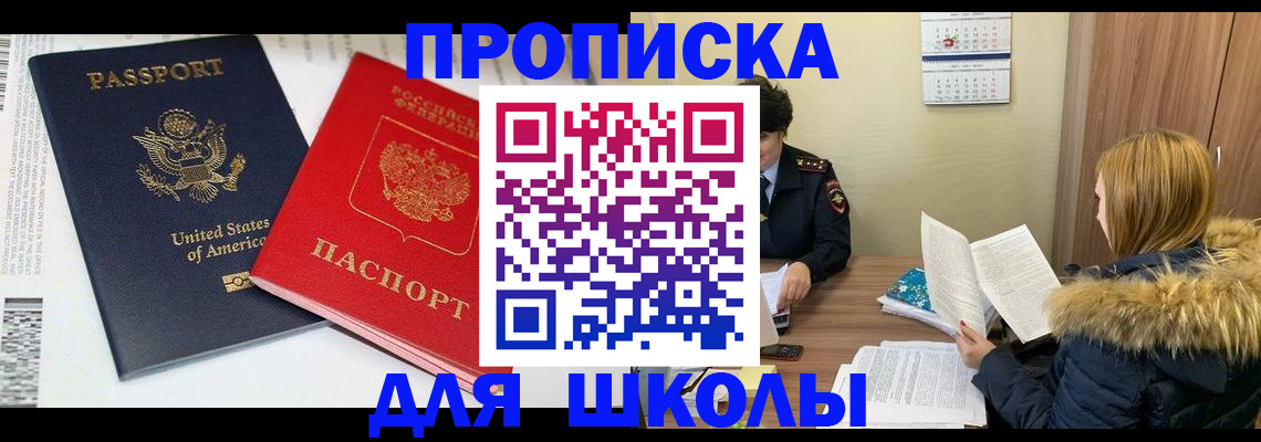 прописка иностранных граждан в Александровске